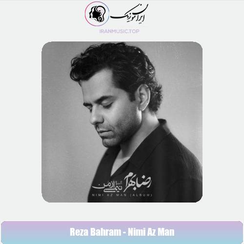 دانلود آلبوم رضا بهرام نیمی از من